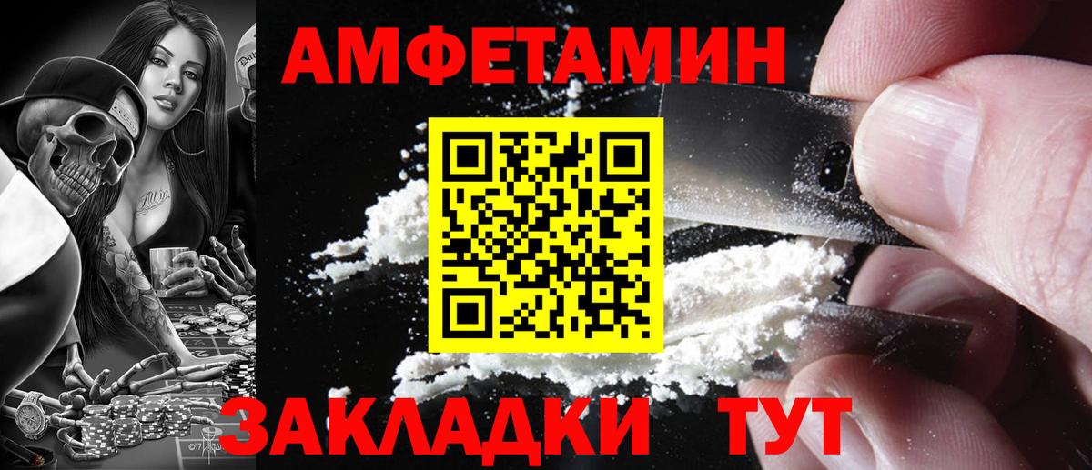 АМФЕТАМИН 98% Пятигорск