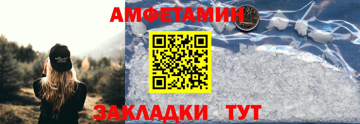 Пятигорск  Амфетамин VHQ  Вход с VPN 