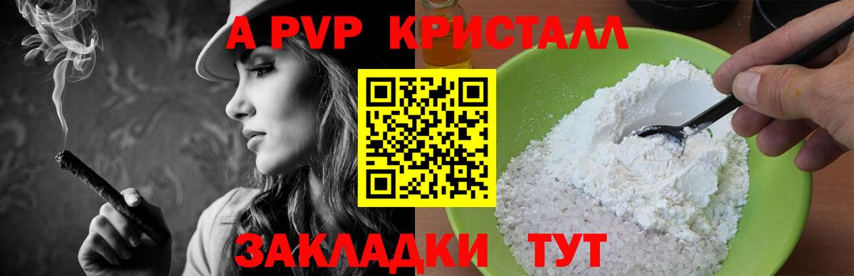 Alfa_PVP мука Пятигорск