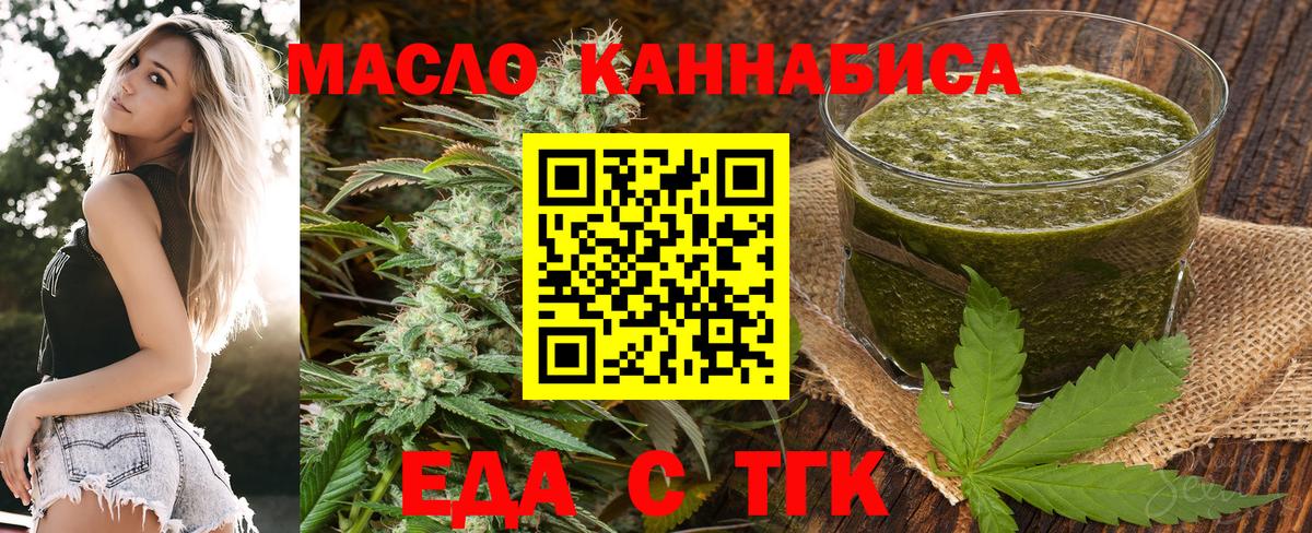 Cannafood конопля Пятигорск