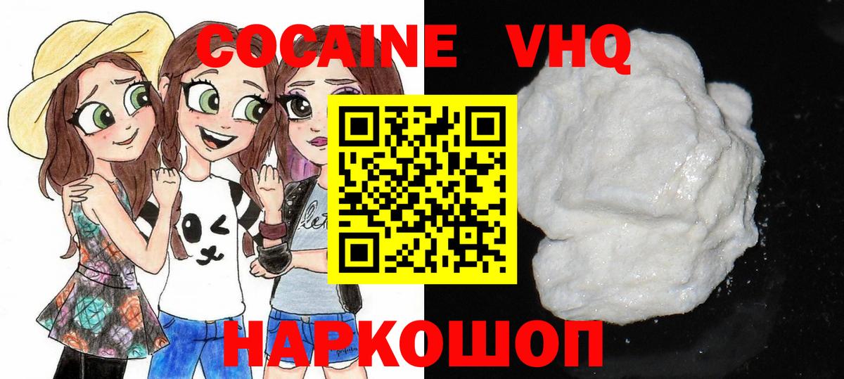 COCAIN Колумбийский Пятигорск