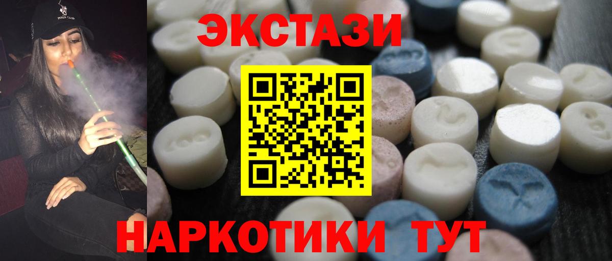 Ecstasy mix  Вход с VPN  Экстази  ЭКСТАЗИ 280 MDMA  Пятигорск 