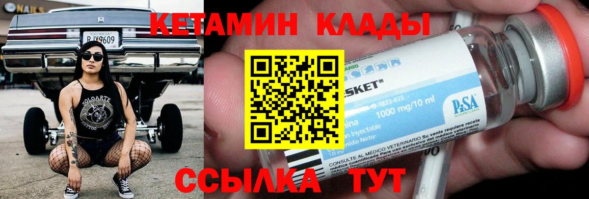 КЕТАМИН VHQ  Вход с VPN  КЕТАМИН ketamine  shop телеграм  Пятигорск 