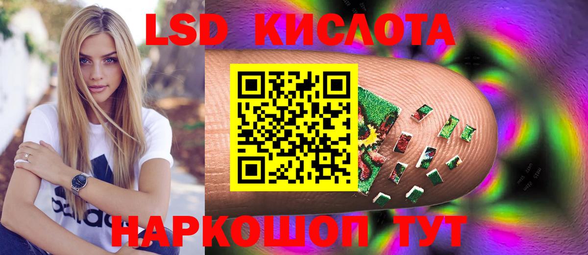 Лсд 25 экстази кислота Пятигорск