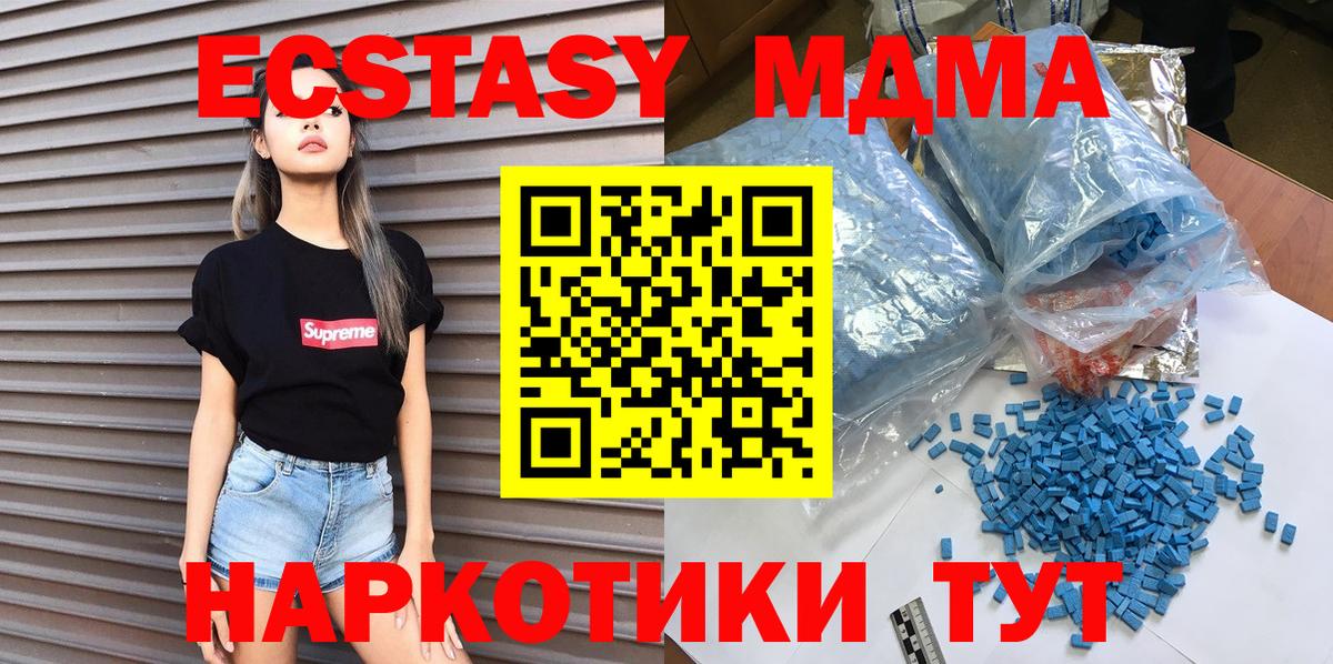 MDMA VHQ Пятигорск