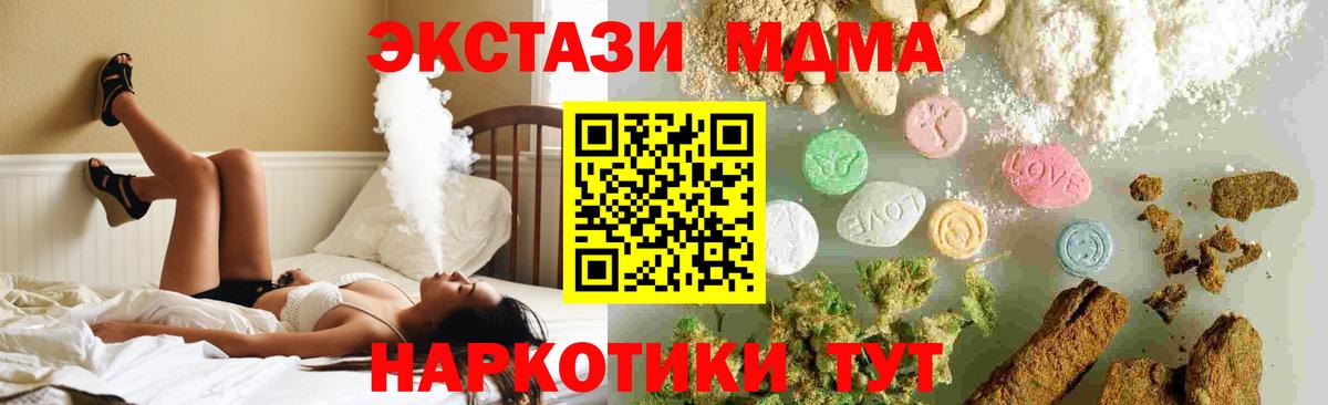 MDMA Molly  MDMA  MDMA кристаллы  Пятигорск  Вход с VPN 