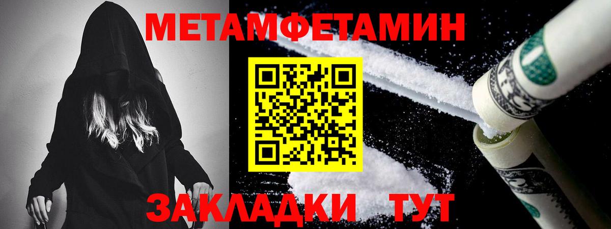 МЕТАМФЕТАМИН кристалл Пятигорск
