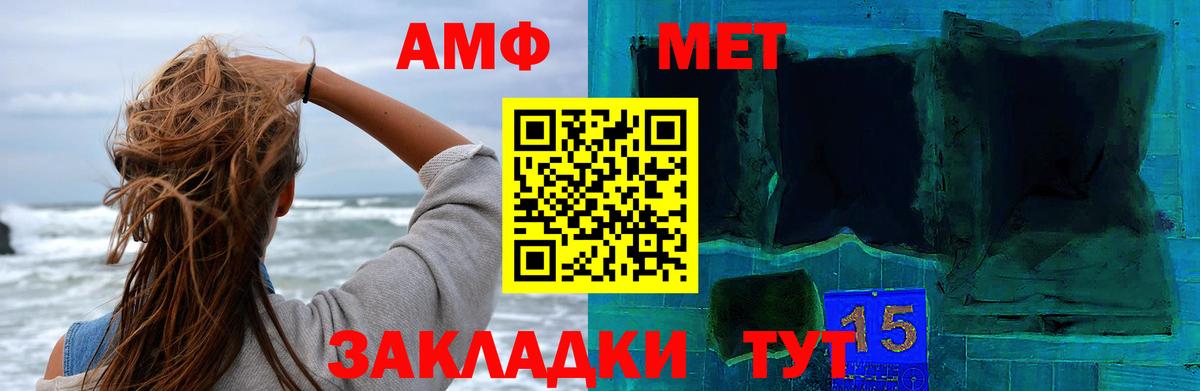 МЕТАМФЕТАМИН мет  МЕТАМФЕТАМИН мет  Пятигорск  Вход с VPN 