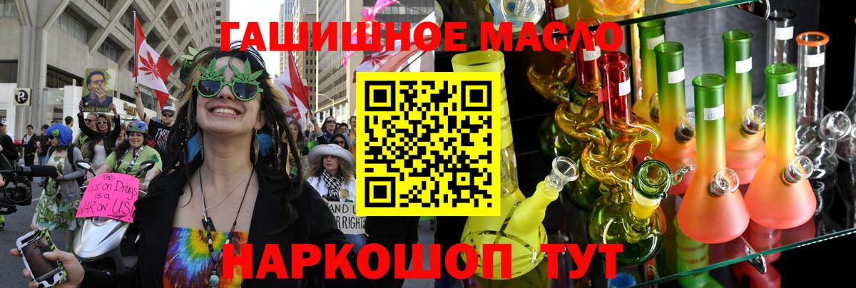 ТГК гашишное масло  Дистиллят ТГК концентрат  Вход с VPN  Пятигорск 